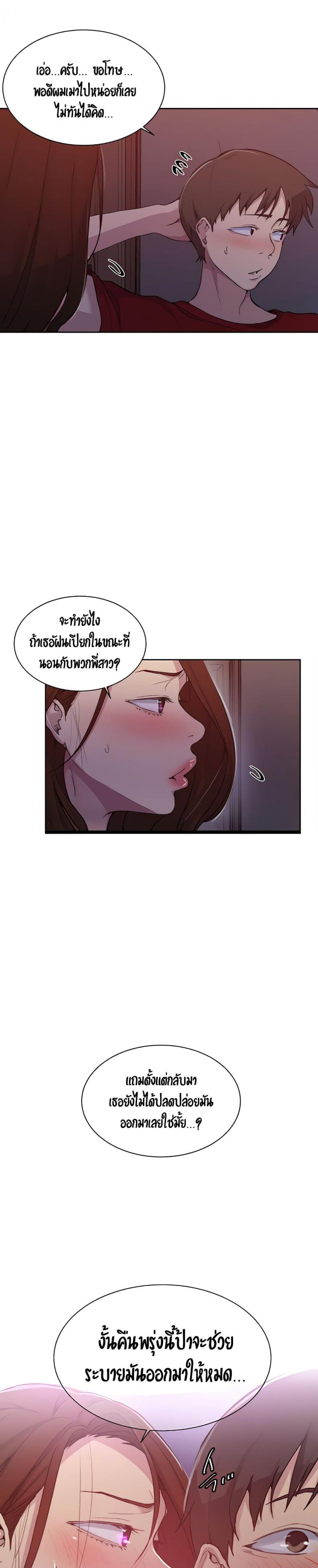 Secret Class - หน้า 15