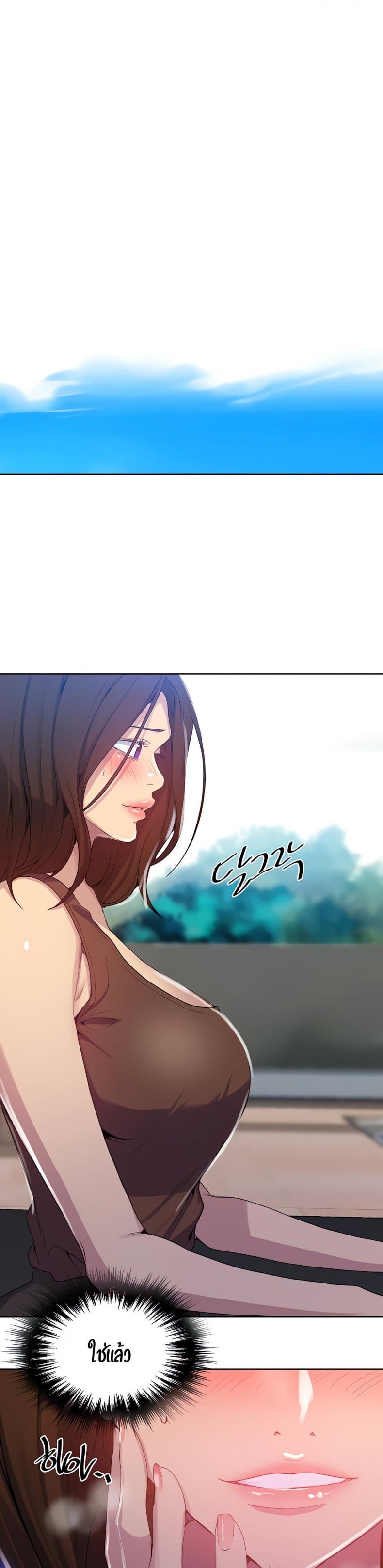 Secret Class - หน้า 14