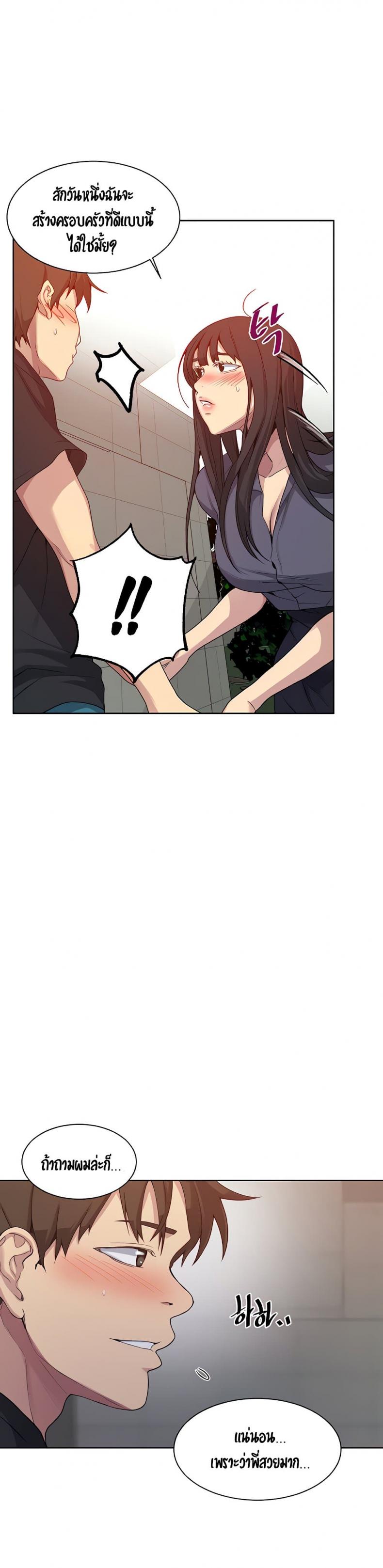 Secret Class - หน้า 23