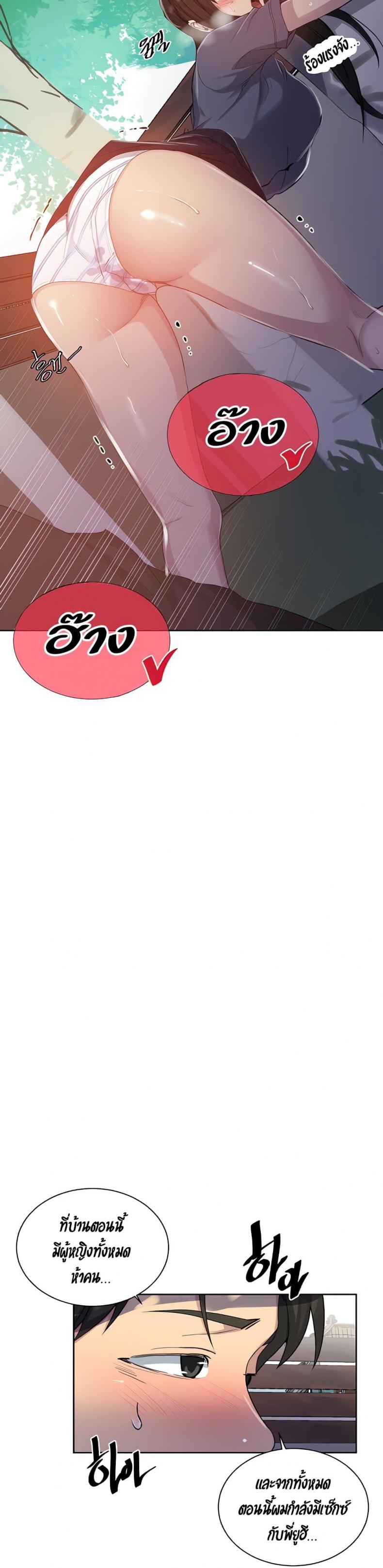 Secret Class - หน้า 29