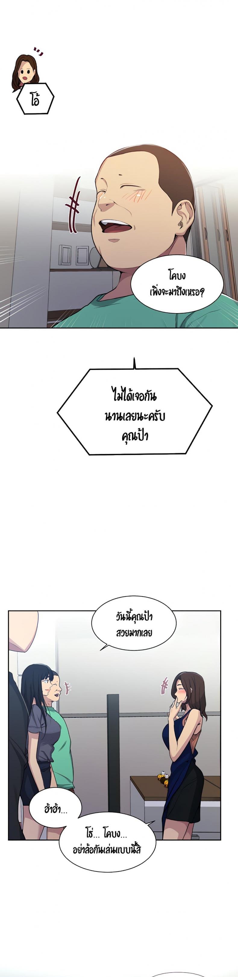 Secret Class - หน้า 3