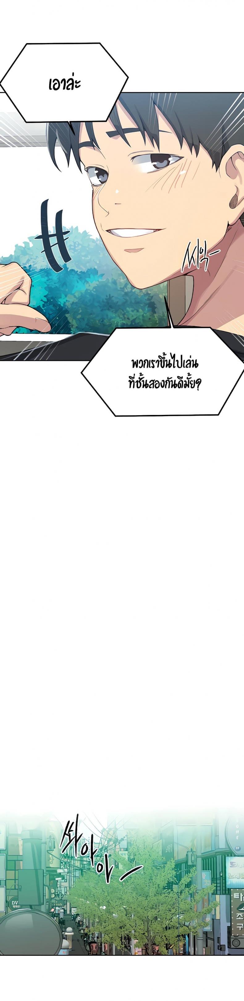 Secret Class - หน้า 9