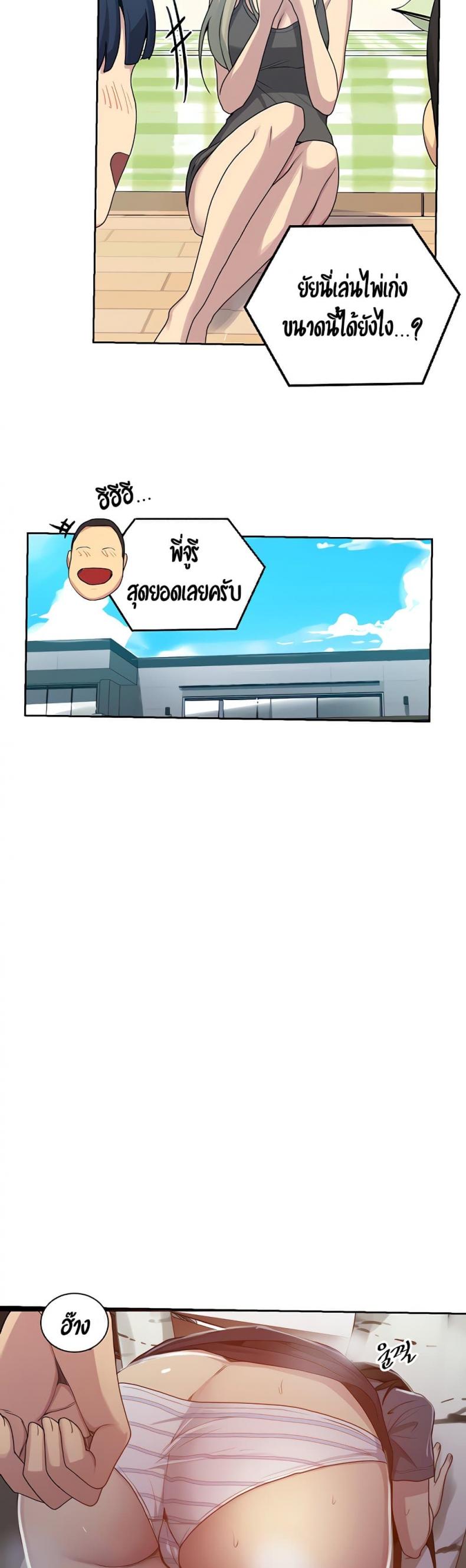 Secret Class - หน้า 3
