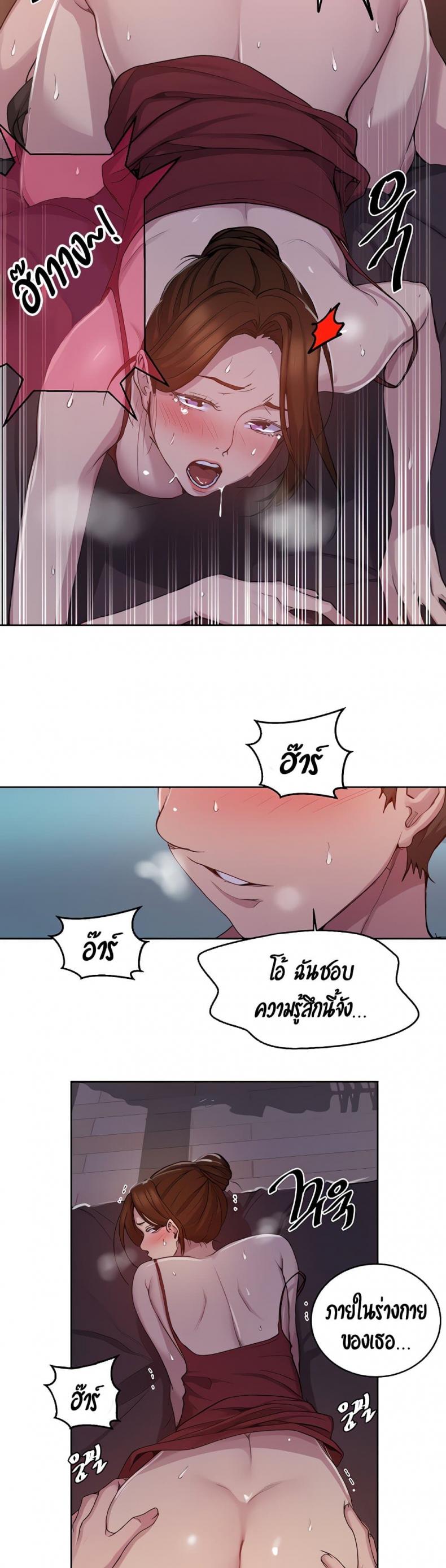 Secret Class - หน้า 24