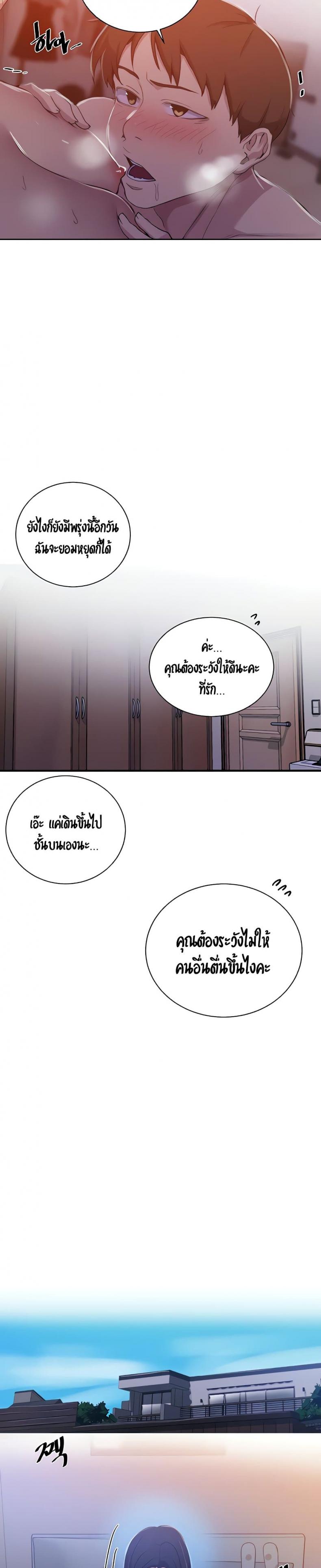 Secret Class - หน้า 7
