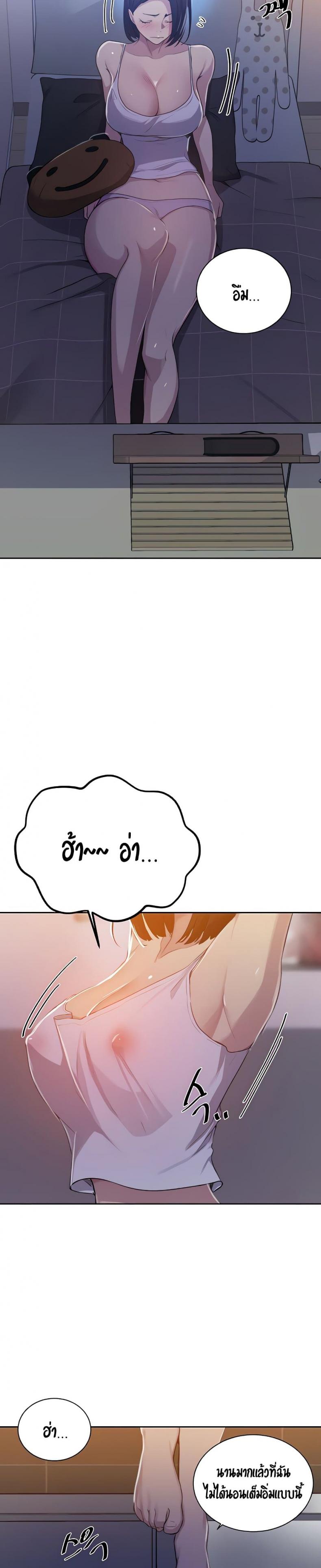 Secret Class - หน้า 8