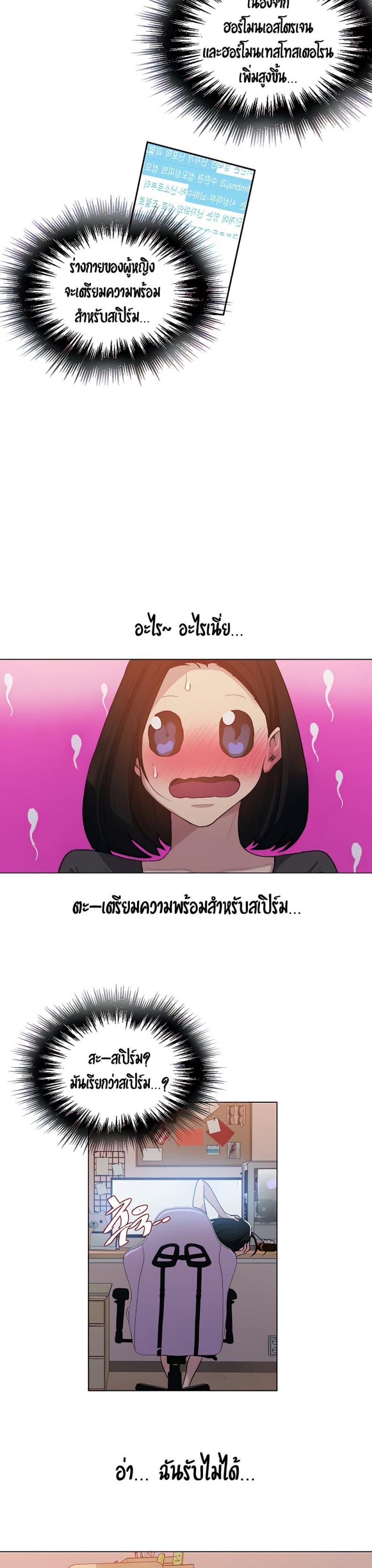 Secret Class - หน้า 10