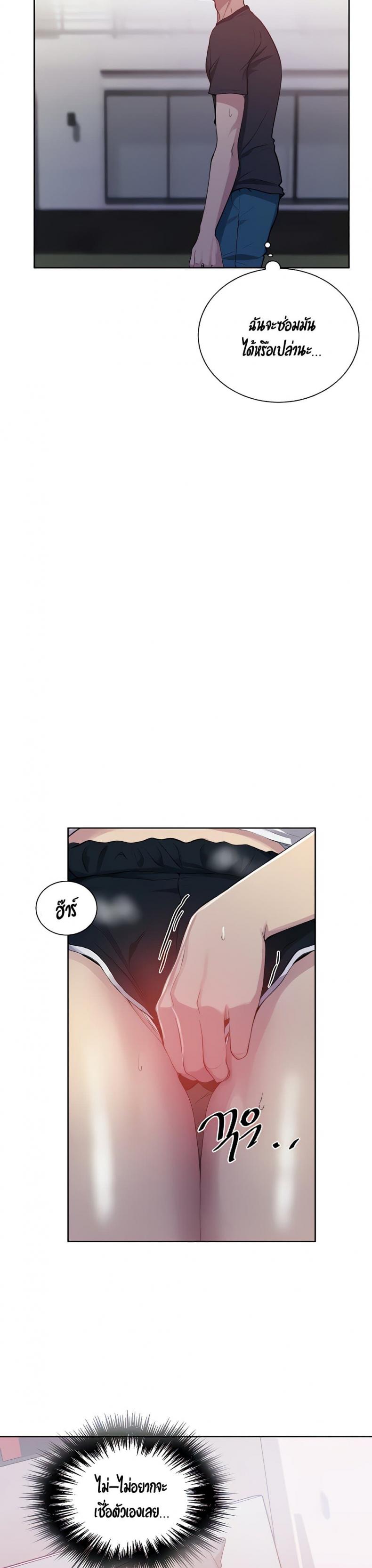 Secret Class - หน้า 15