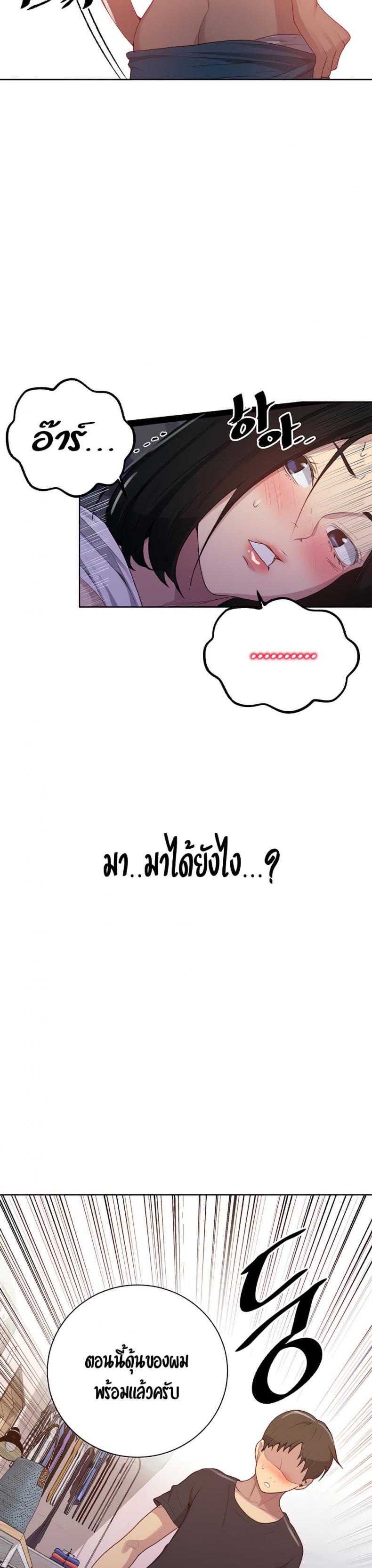Secret Class - หน้า 24