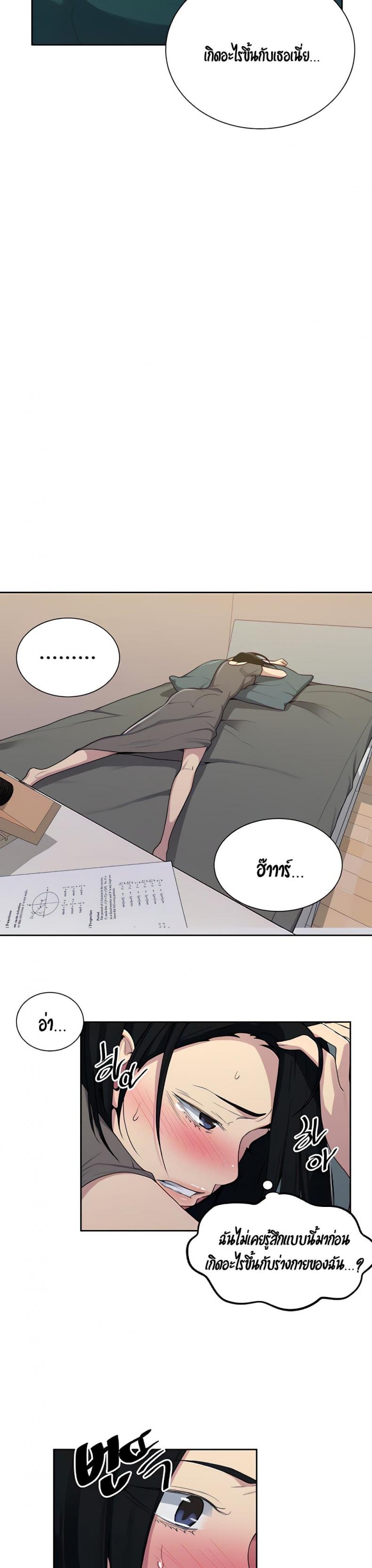 Secret Class - หน้า 8
