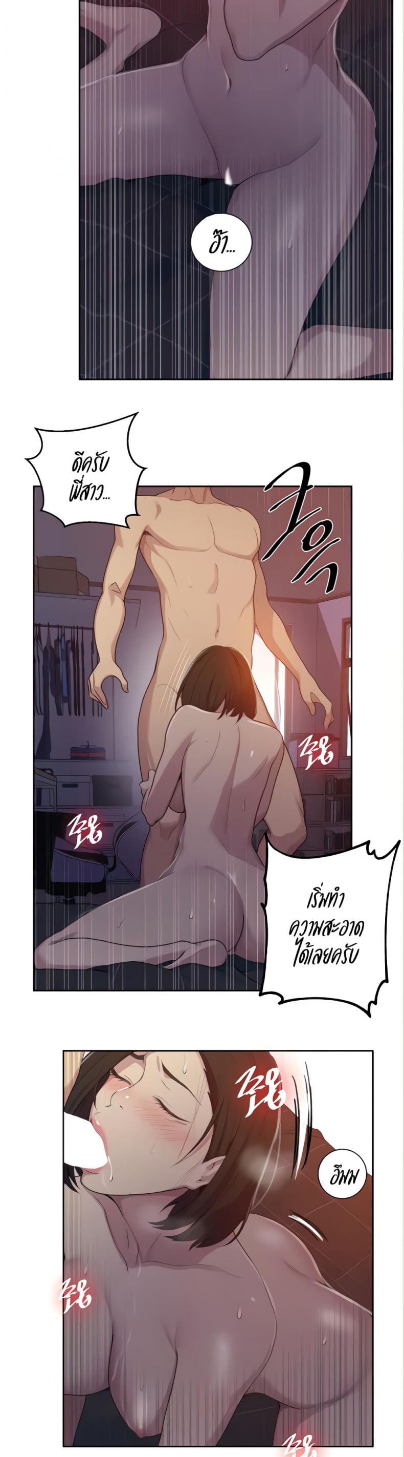 Secret Class - หน้า 15