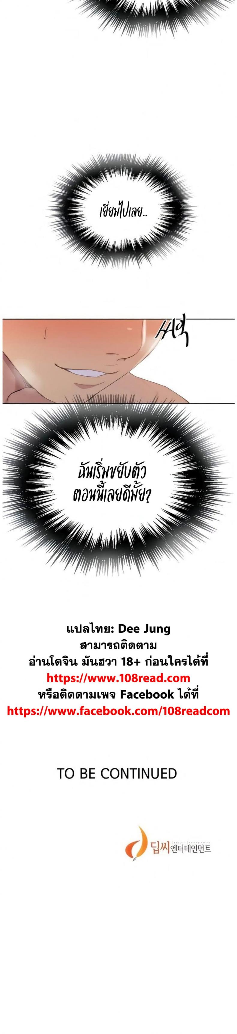 Secret Class - หน้า 25