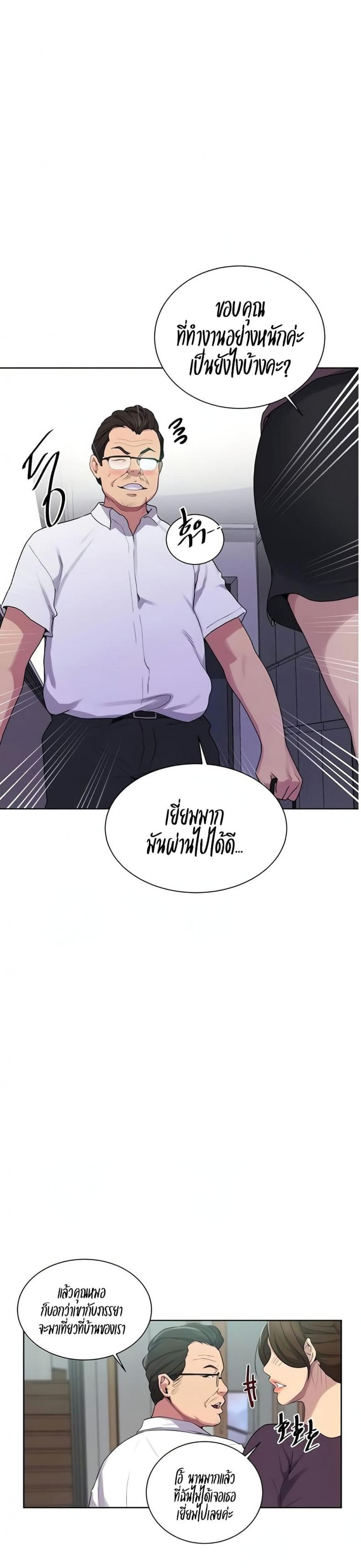 Secret Class - หน้า 9