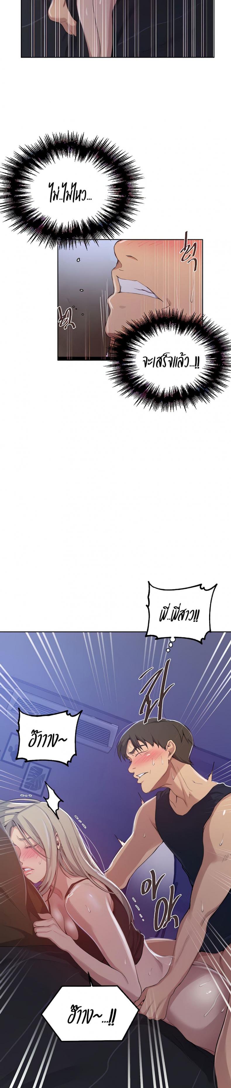 Secret Class - หน้า 10