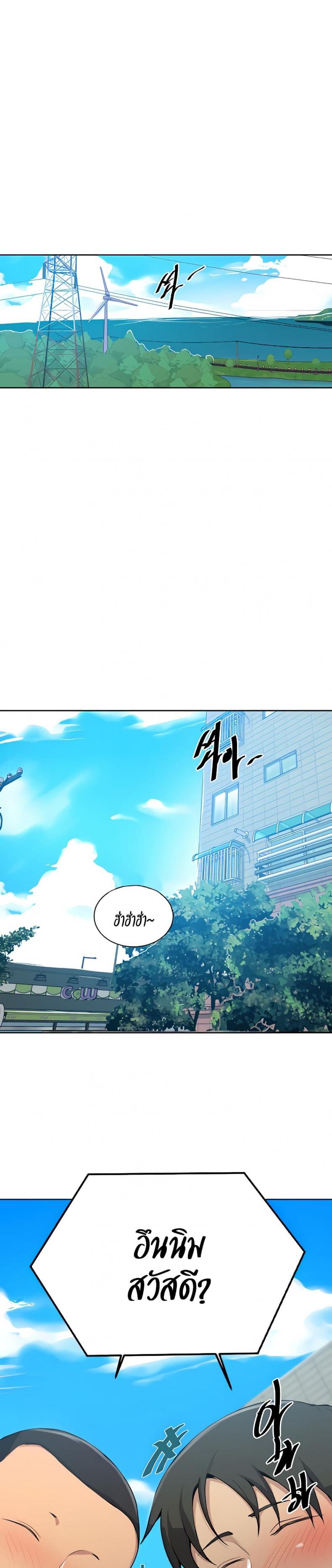 Secret Class - หน้า 18