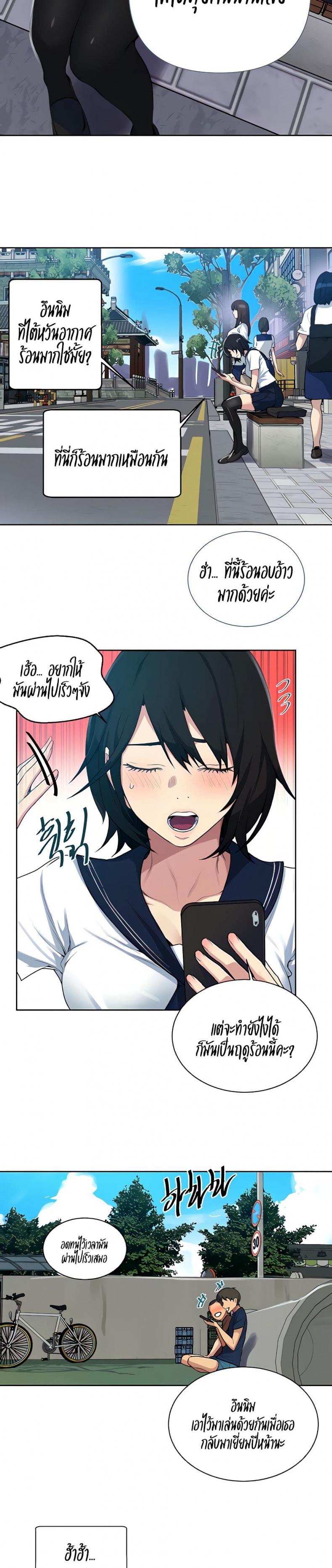 Secret Class - หน้า 20