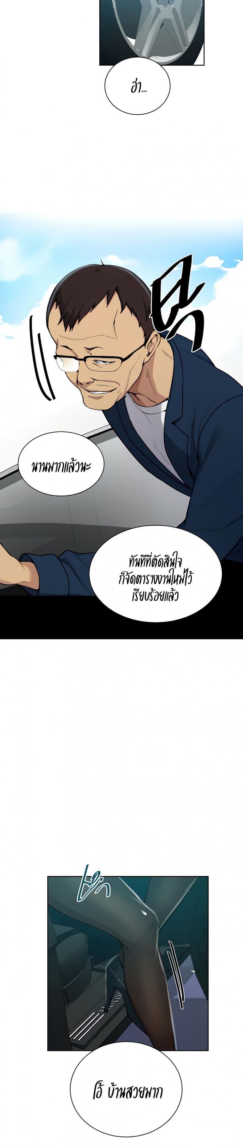Secret Class - หน้า 22