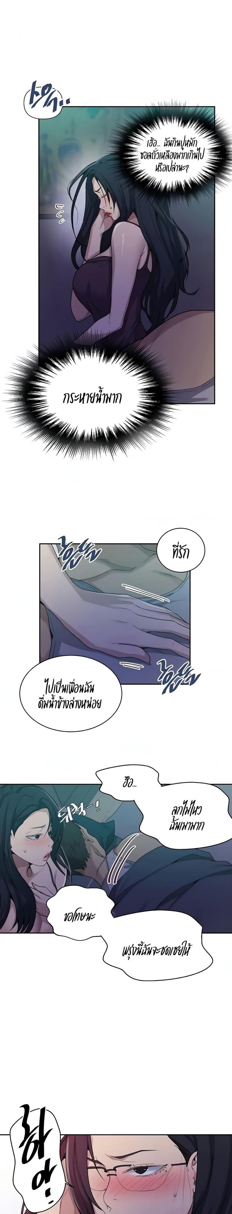 Secret Class - หน้า 15
