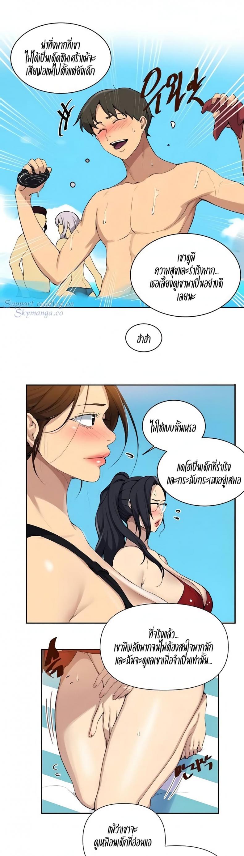 Secret Class - หน้า 10