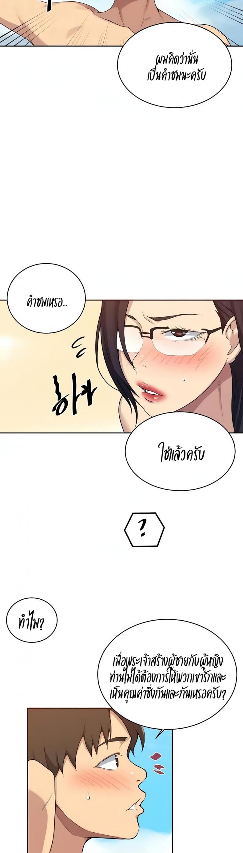 Secret Class - หน้า 3