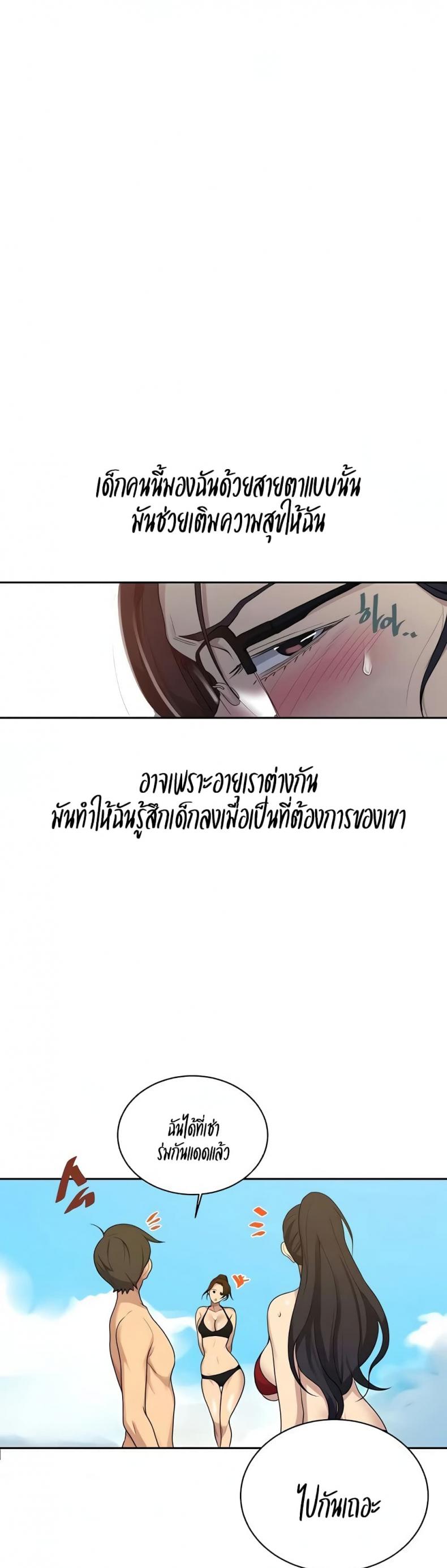 Secret Class - หน้า 7