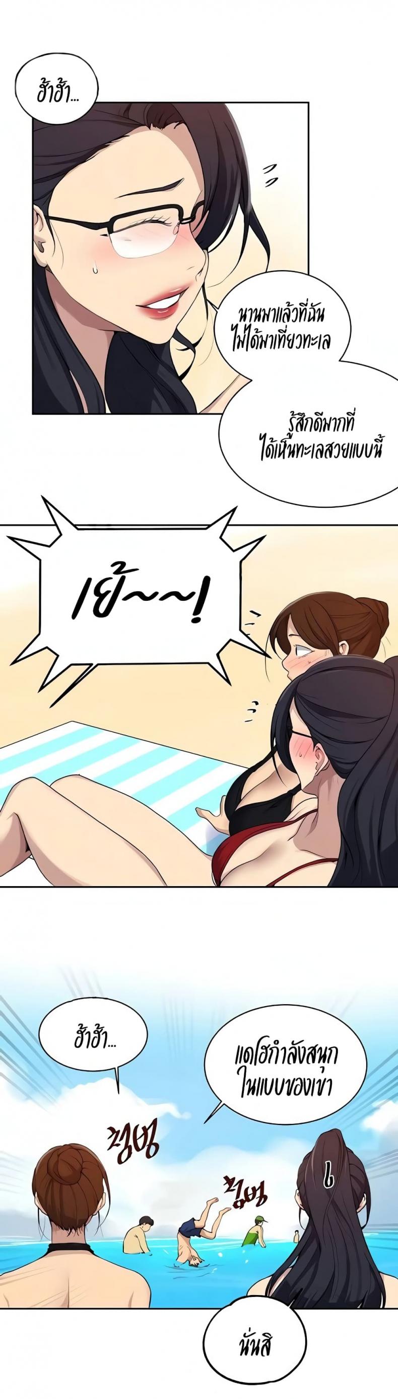 Secret Class - หน้า 9