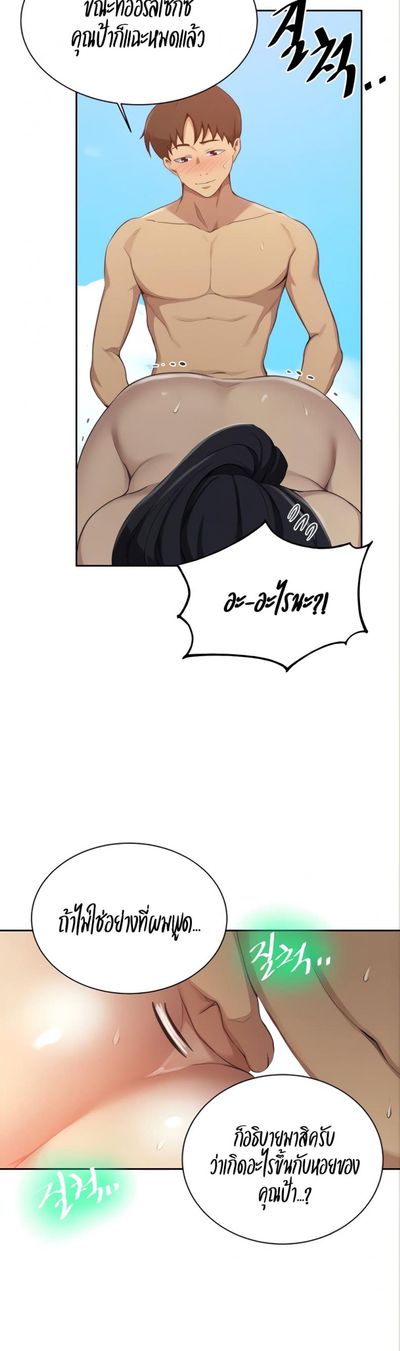 Secret Class - หน้า 14