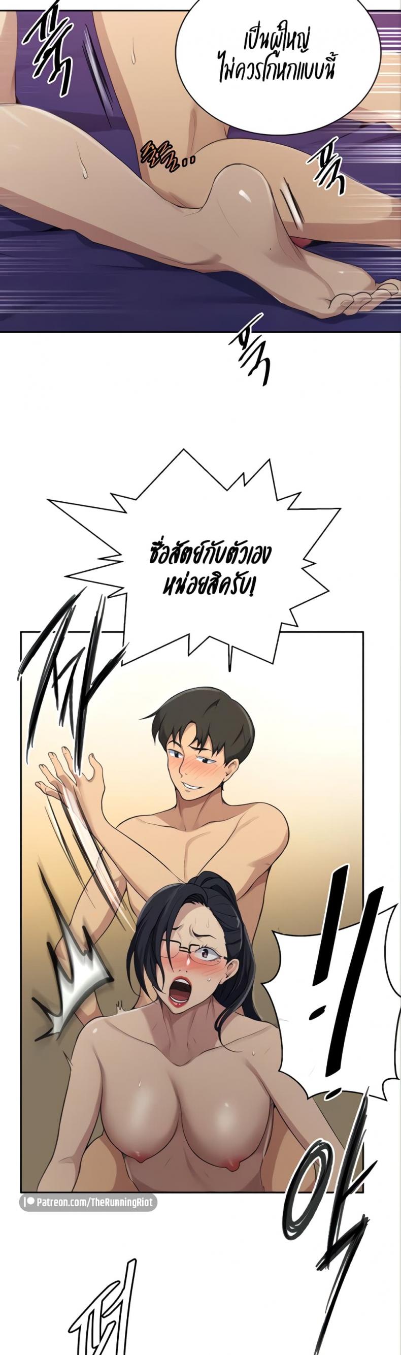 Secret Class - หน้า 22