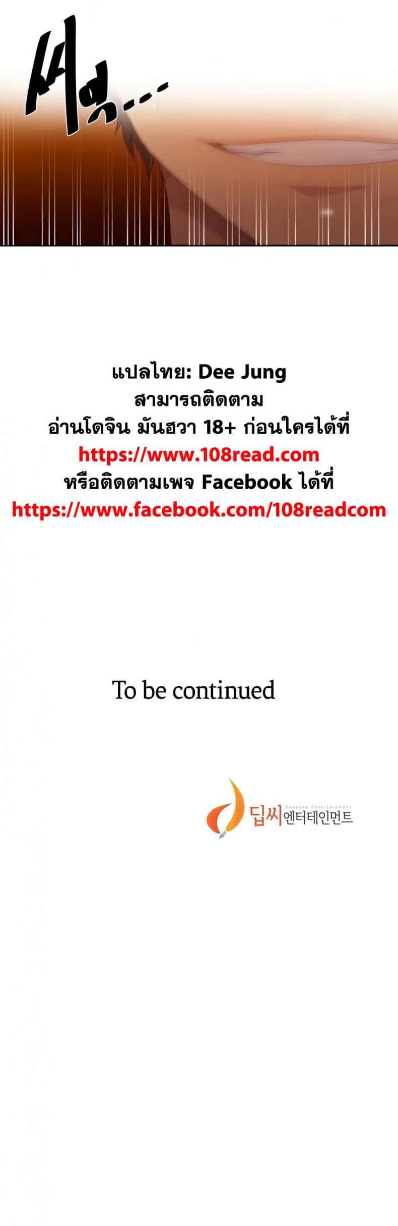 Secret Class - หน้า 25