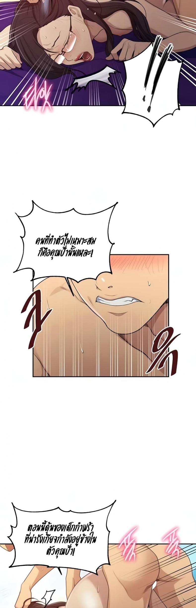 Secret Class - หน้า 6