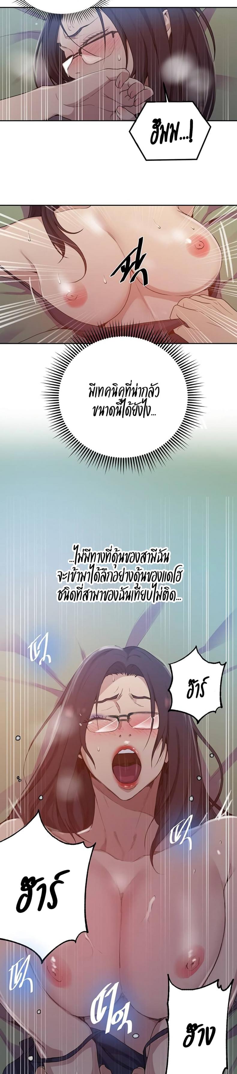 Secret Class - หน้า 11