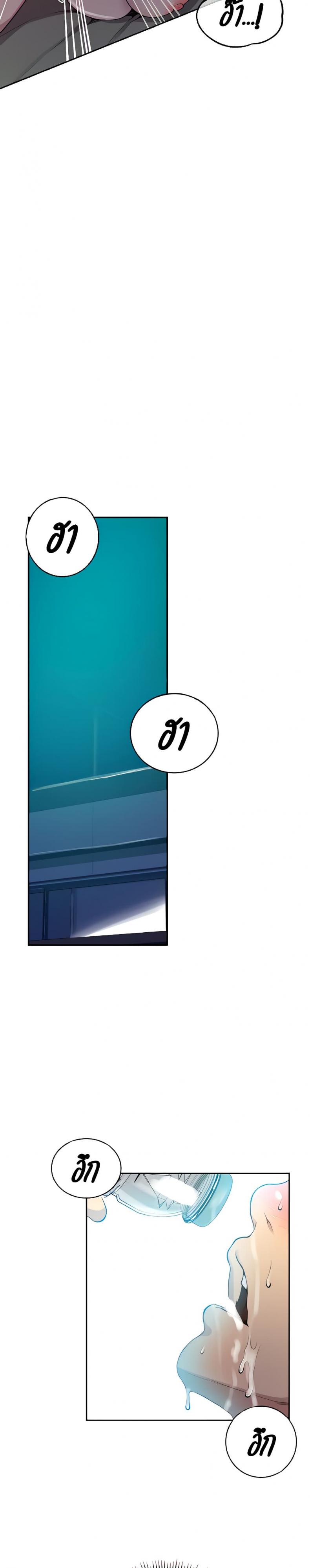 Secret Class - หน้า 11