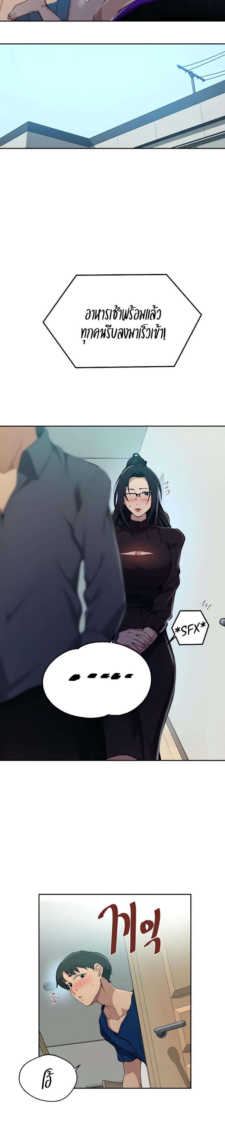 Secret Class - หน้า 21