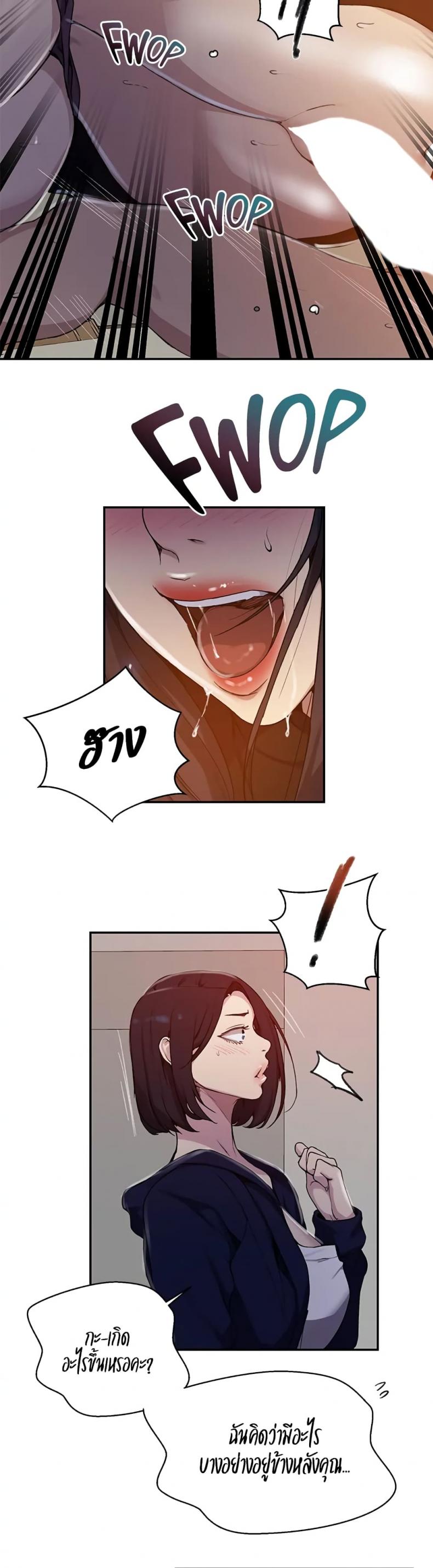 Secret Class - หน้า 15