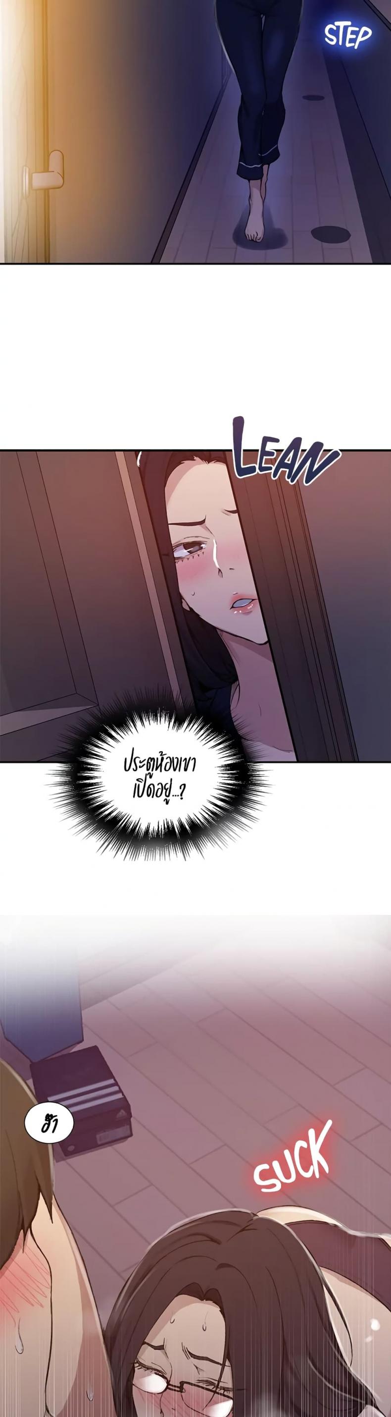 Secret Class - หน้า 27