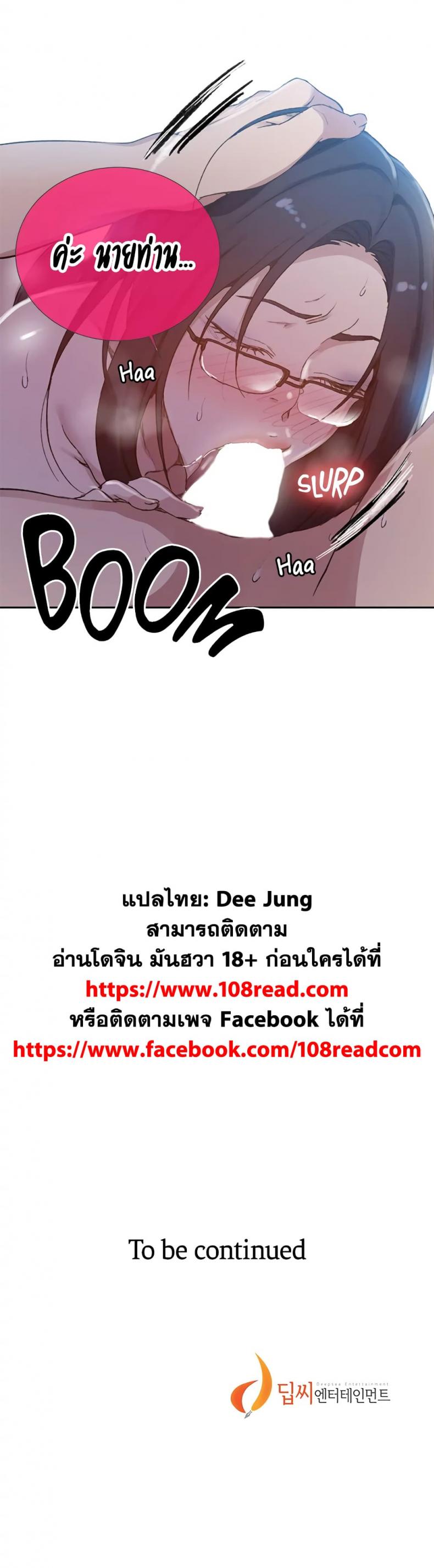 Secret Class - หน้า 30