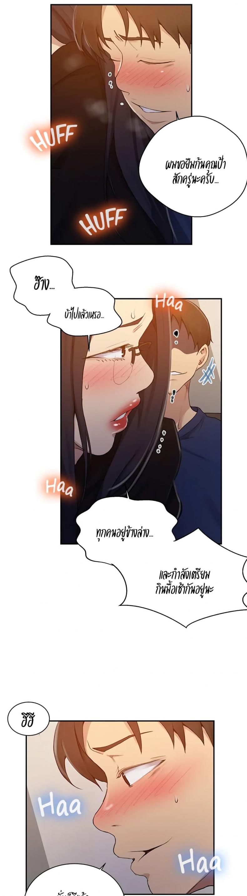 Secret Class - หน้า 7