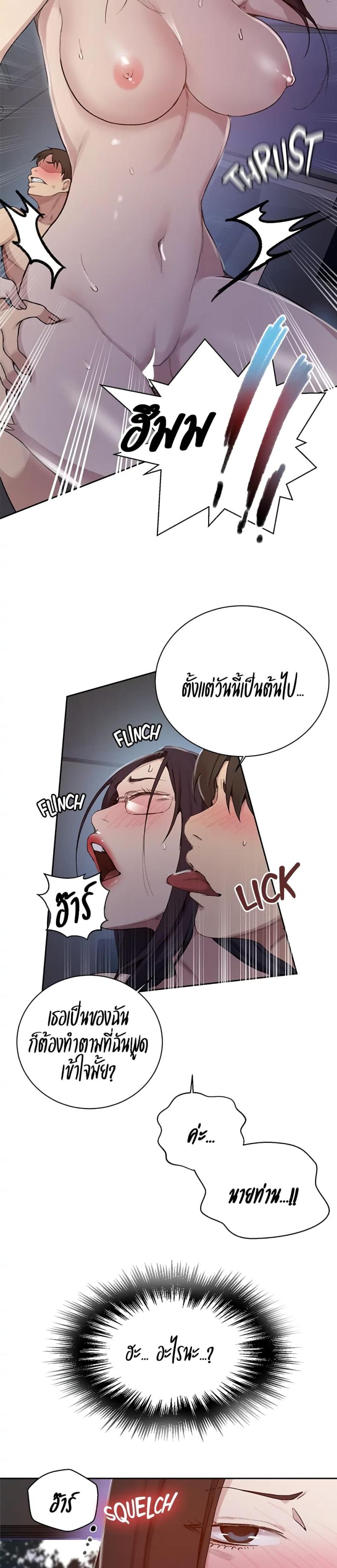 Secret Class - หน้า 12