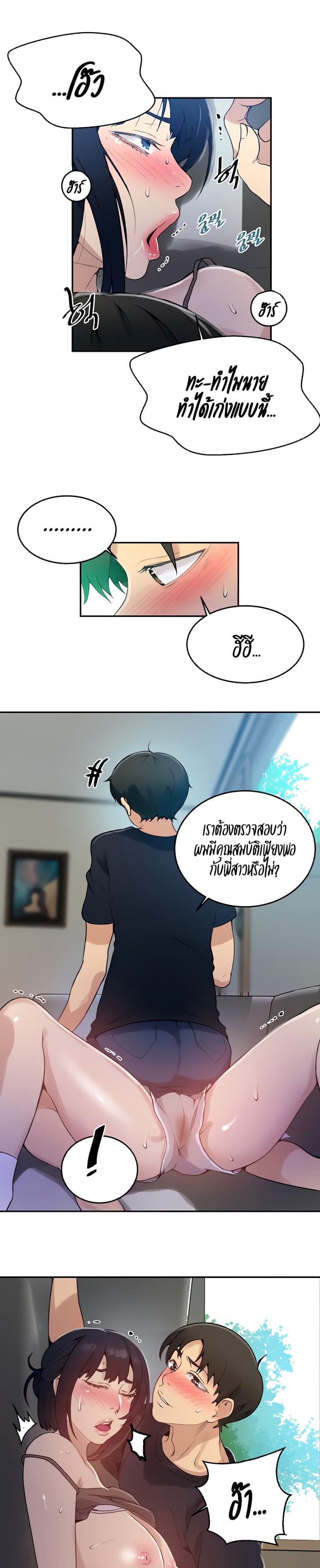 Secret Class - หน้า 11