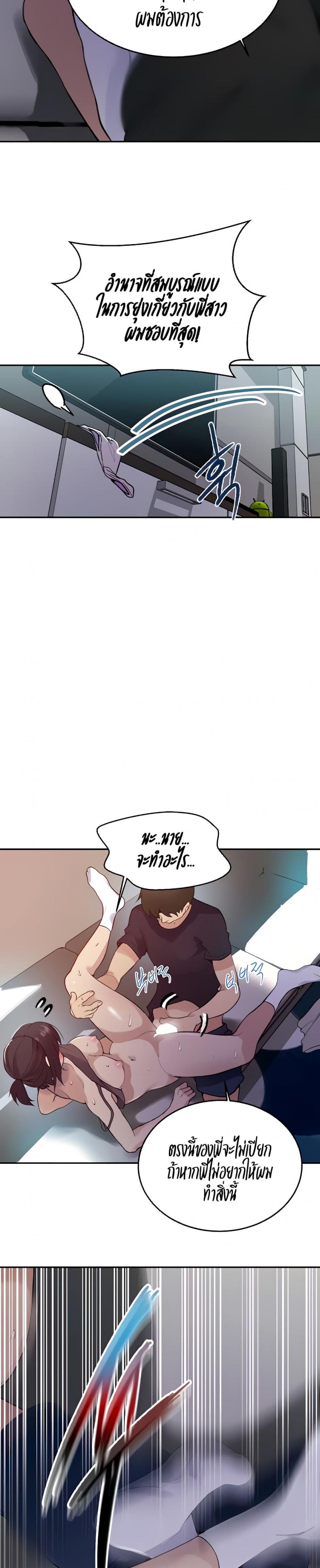 Secret Class - หน้า 16