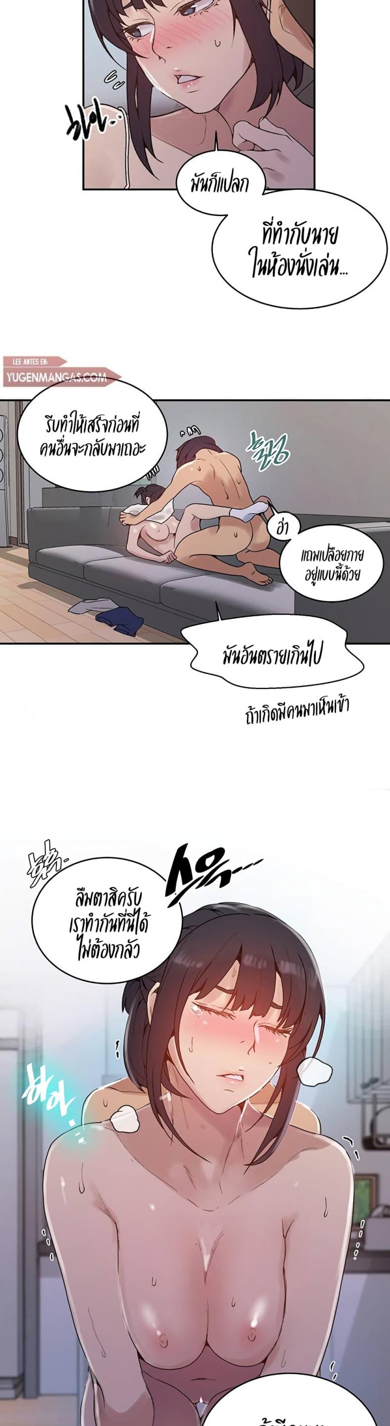 Secret Class - หน้า 15