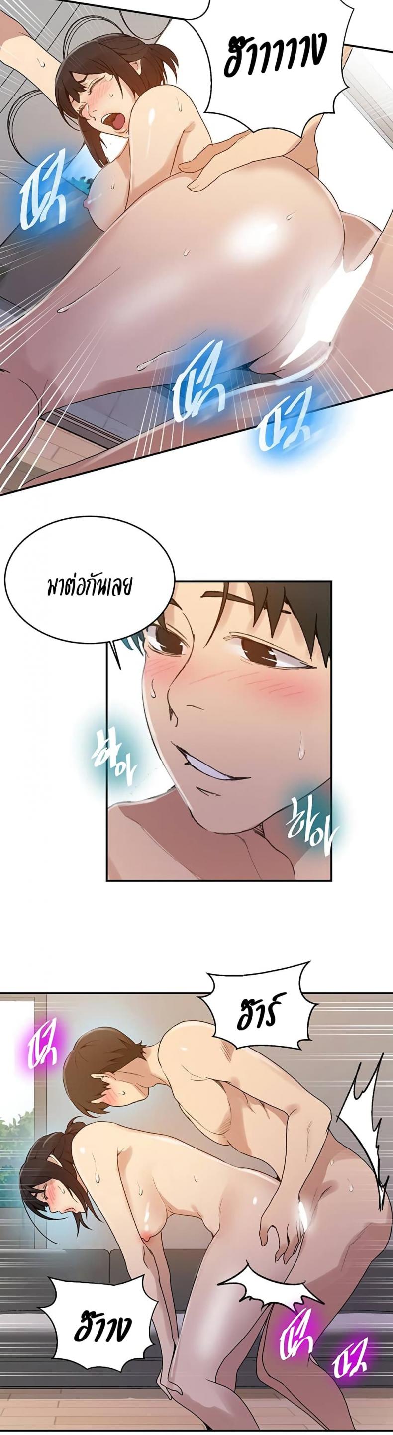 Secret Class - หน้า 17