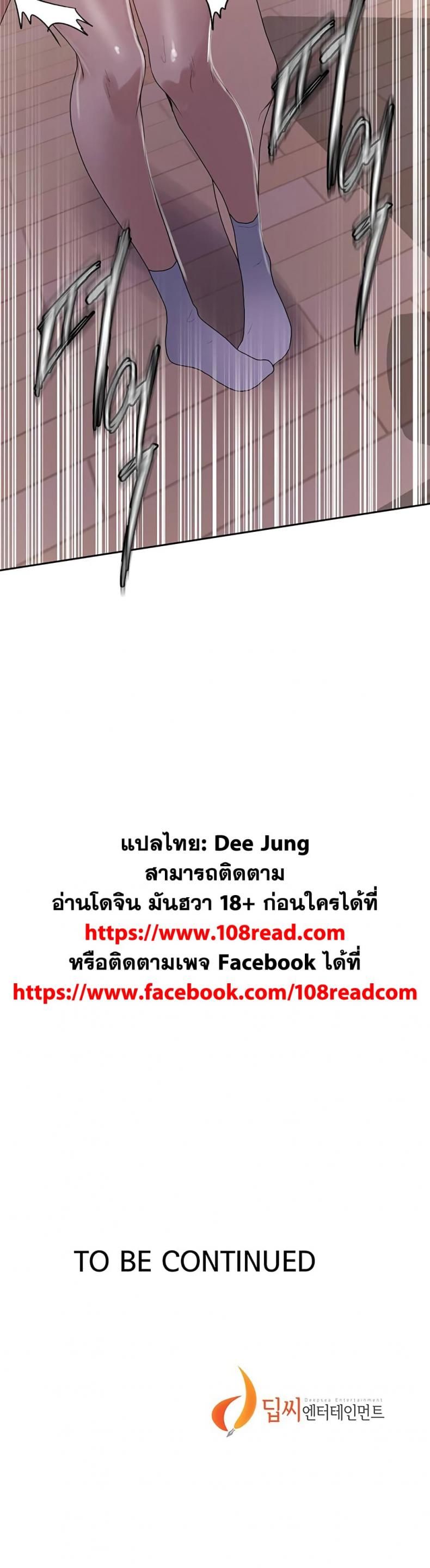 Secret Class - หน้า 25