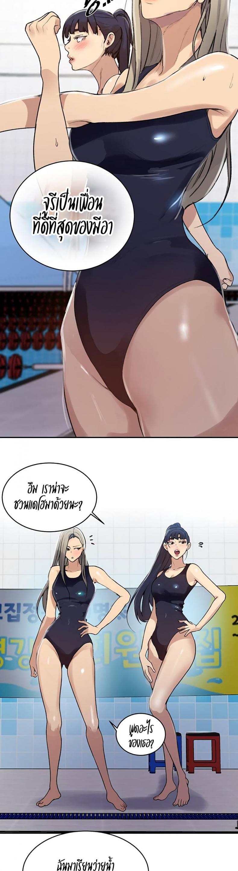 Secret Class - หน้า 7