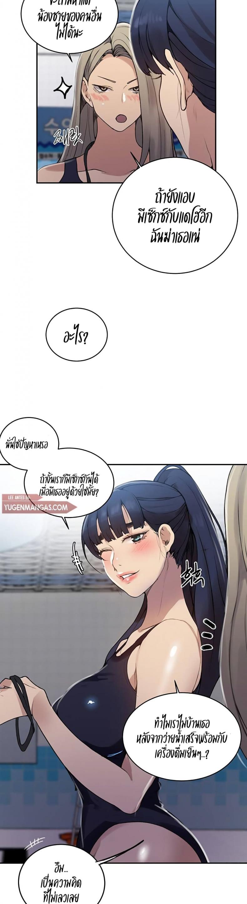 Secret Class - หน้า 9