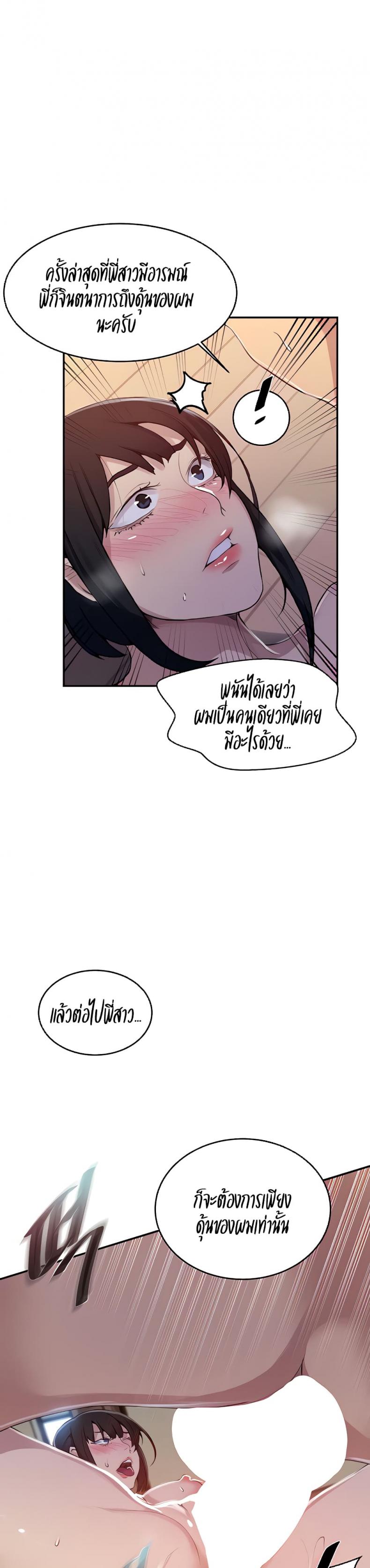 Secret Class - หน้า 15