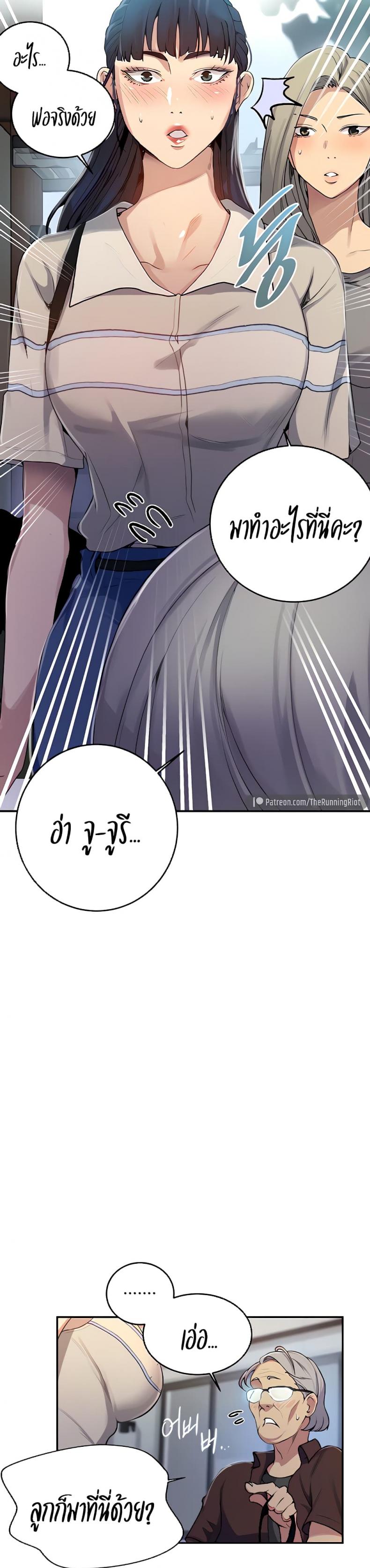 Secret Class - หน้า 23