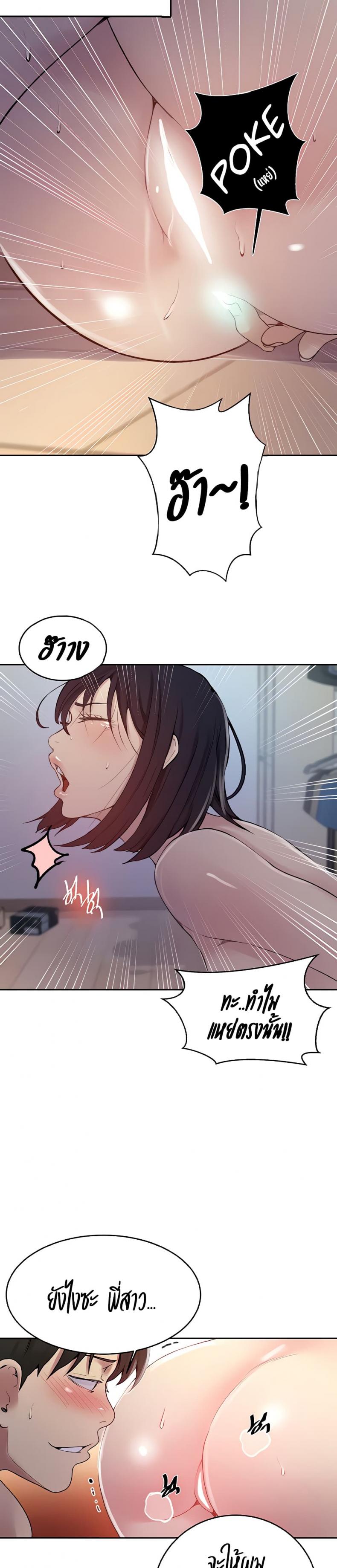Secret Class - หน้า 13