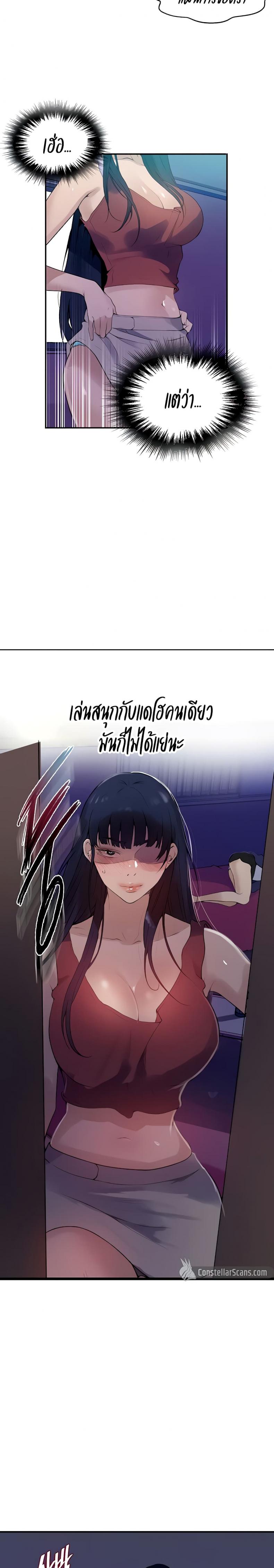 Secret Class - หน้า 14