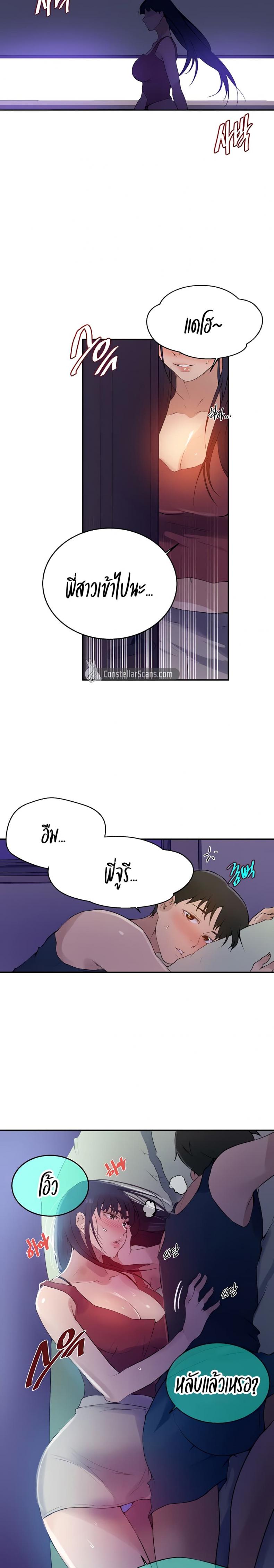 Secret Class - หน้า 15